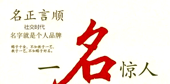 测名字意义(测名字含义是什么)