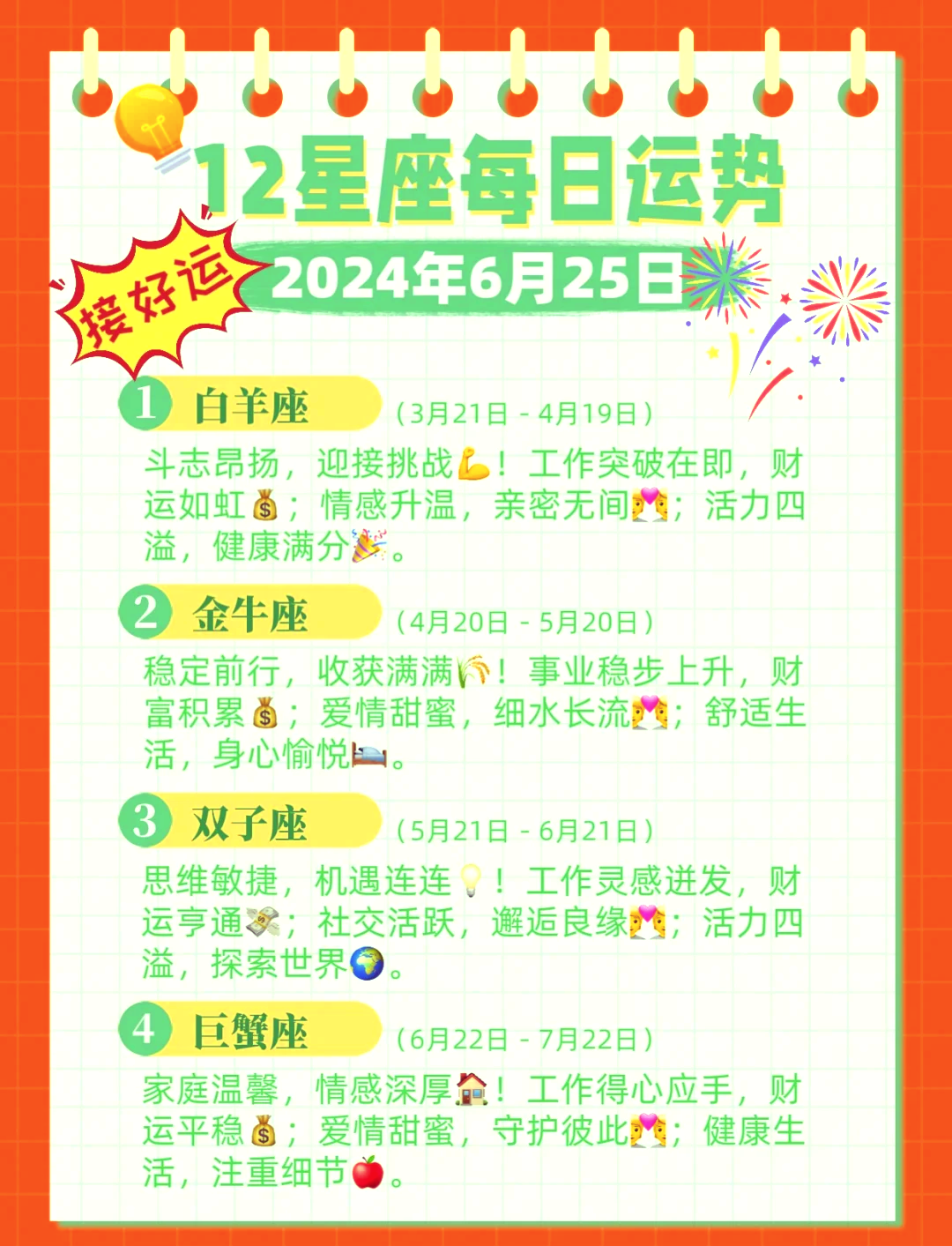 星座运势美国神婆最新榜(星座运势美国神婆2026年推荐)