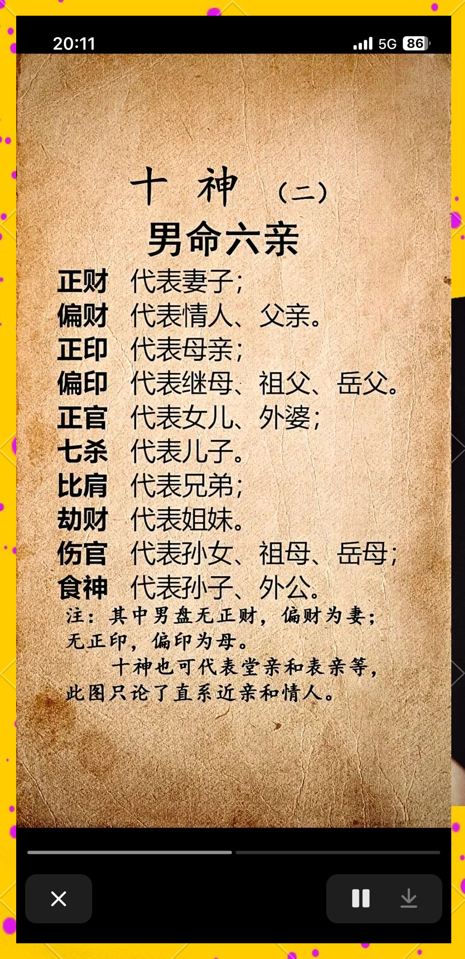 免费查流年大运八字(免费查自己的大运流年)