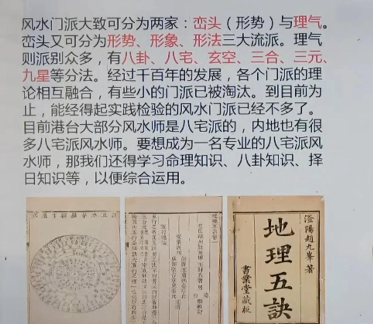 八宅风水口诀(八宅风水口诀解释) 八宅风水口诀(八宅风水口诀解释)