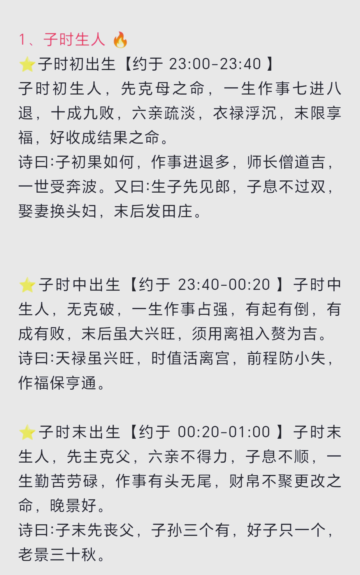 姓名测试生辰八字结合(姓名免费打分测试100分)