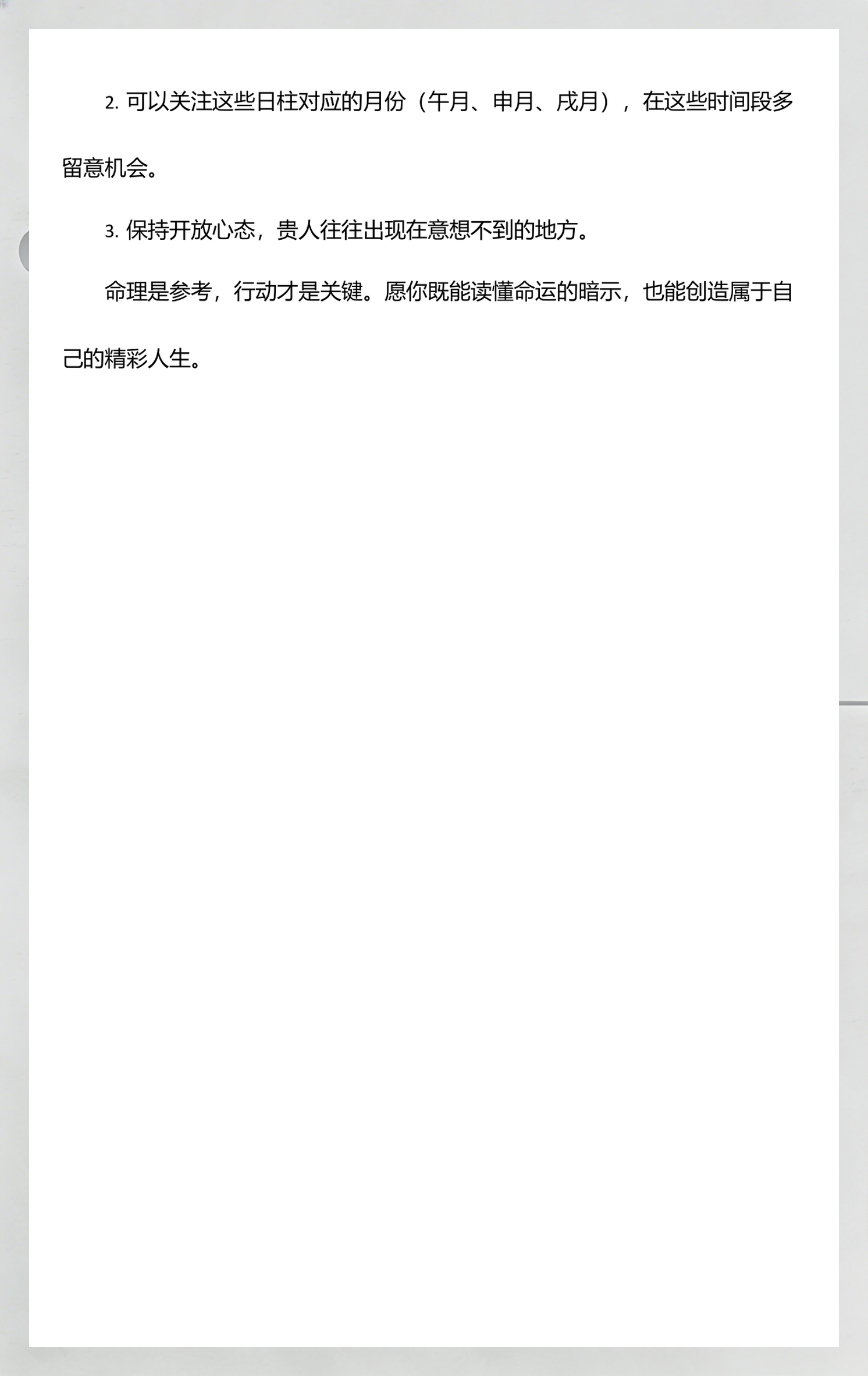 八字中金舆代表什么(八字中金舆是什么意思)