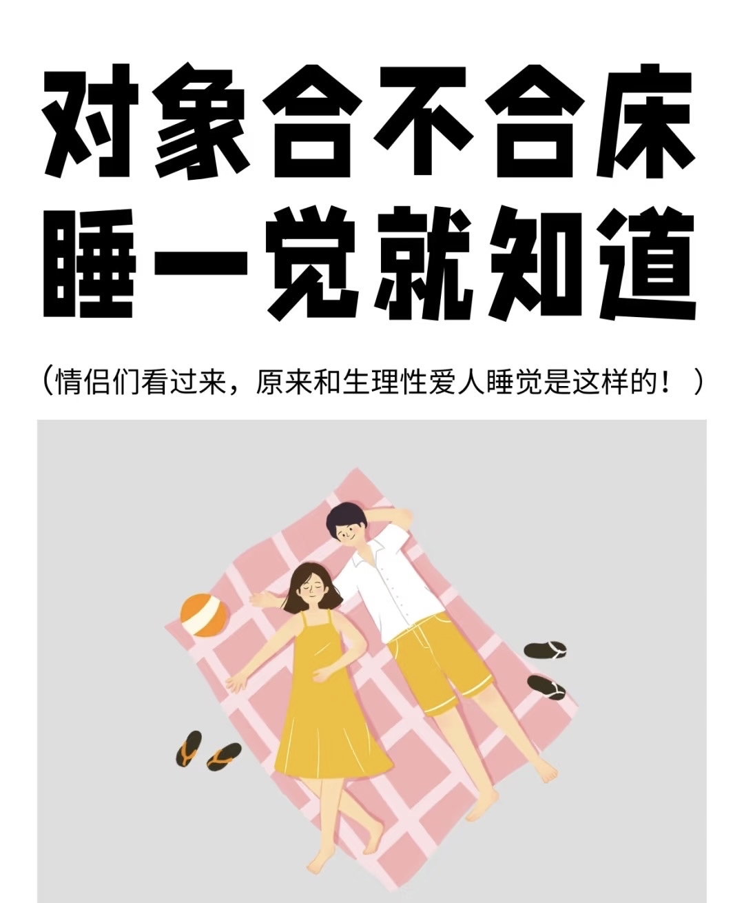 测两个人的生日合不合(测两个人生日合不合适在一起)
