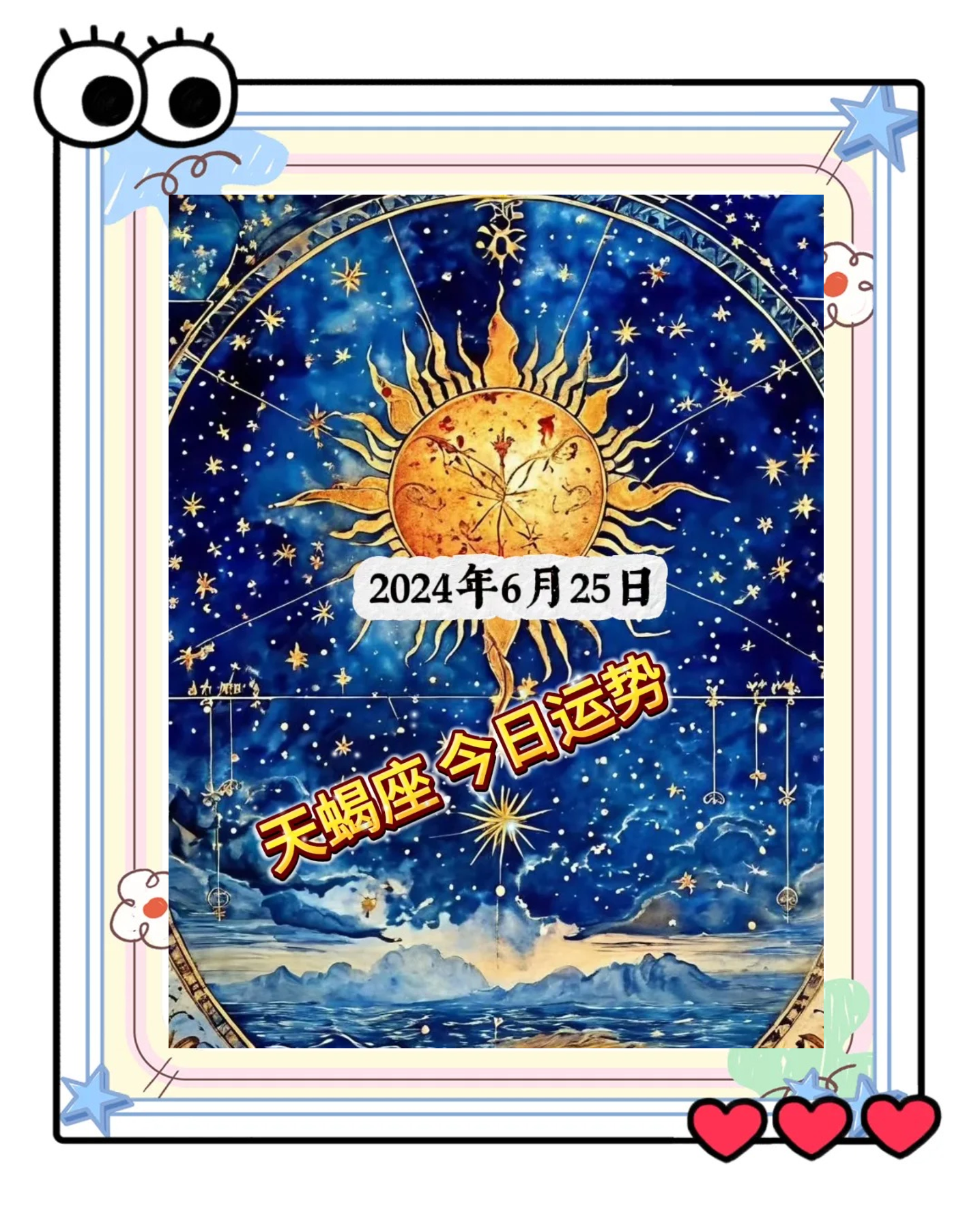 今曰天蝎座运势(天蝎座今日运势免费)