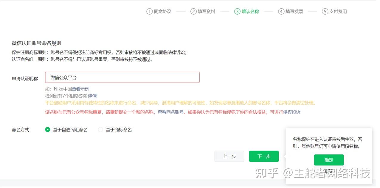 公众号起名规则(公众号起名自带流量)
