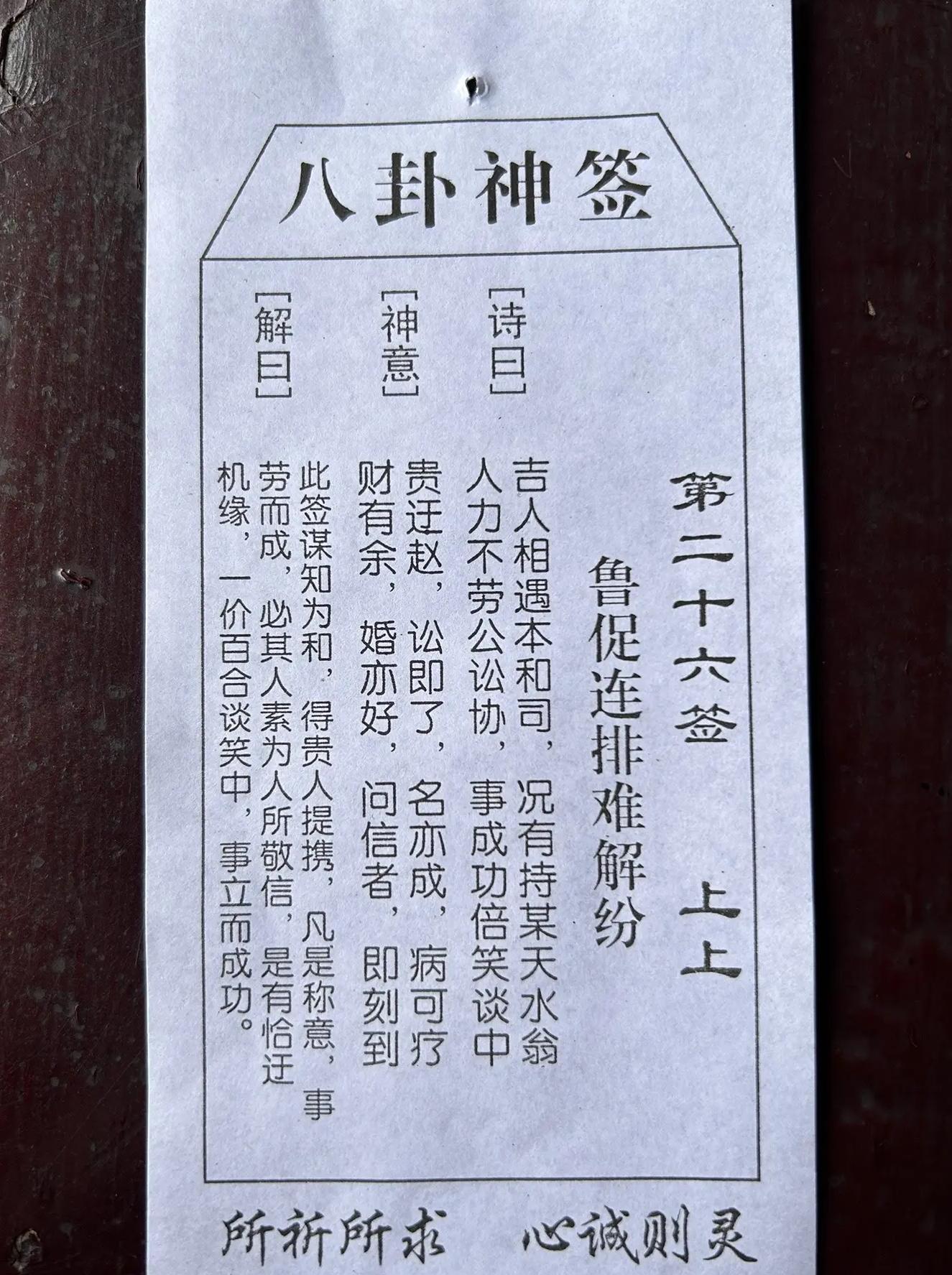 一事一签在线抽签(一签一卦免费抽签小技巧)