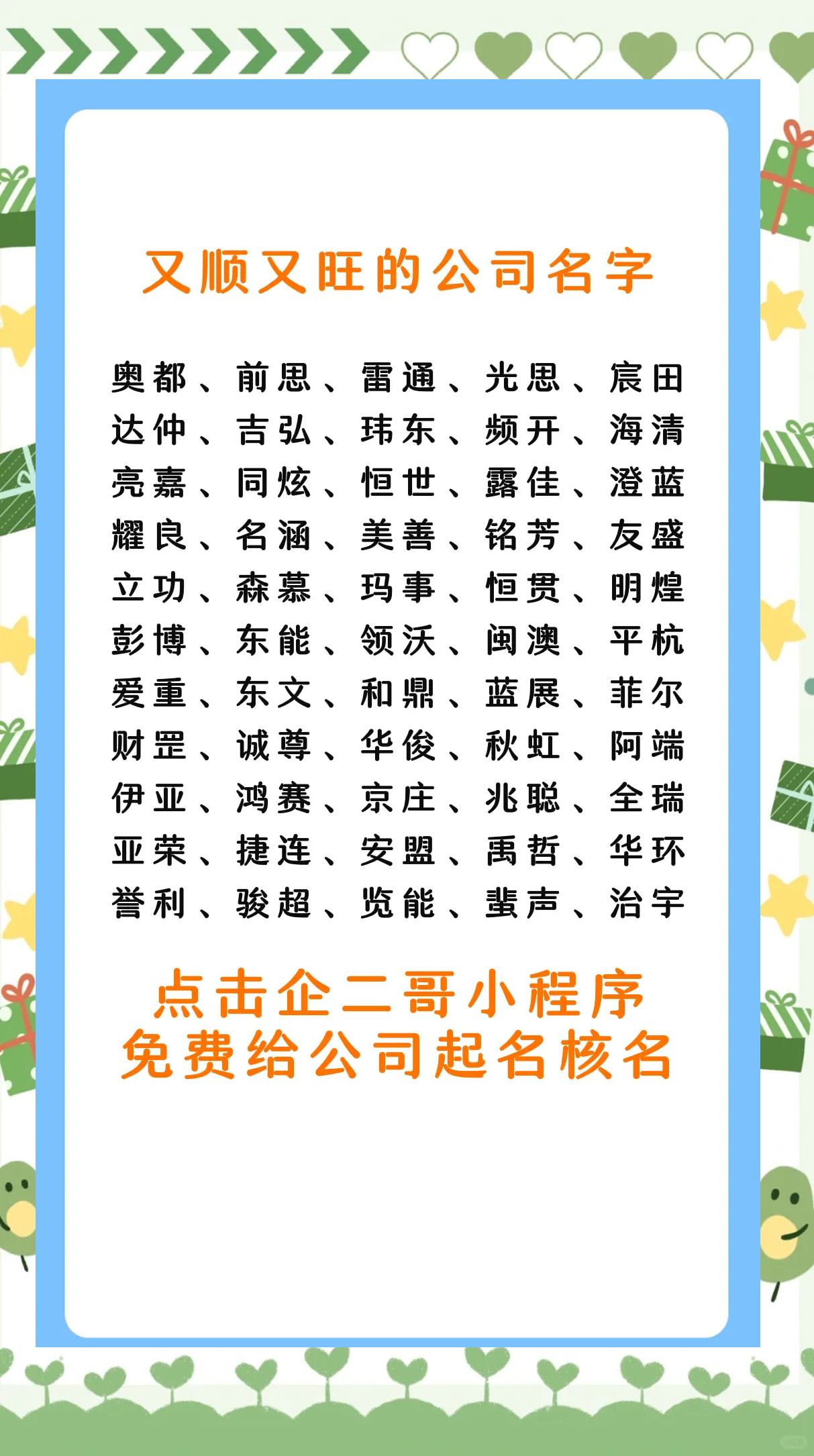 企业名字查询吉凶(企业名字吉凶查询免费) 企业名字查询吉凶(企业名字吉凶查询免费)