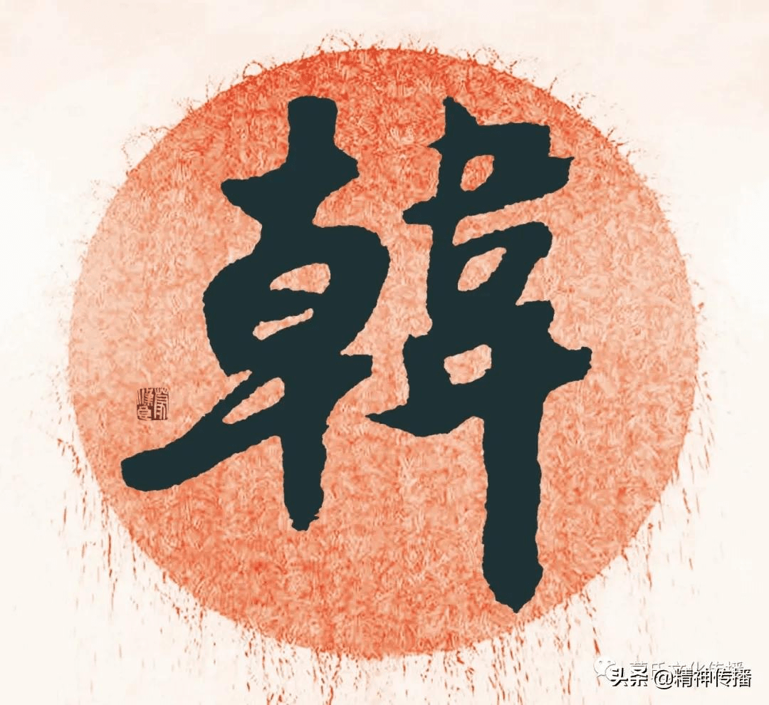 新篇百家姓(新编百家姓全文)