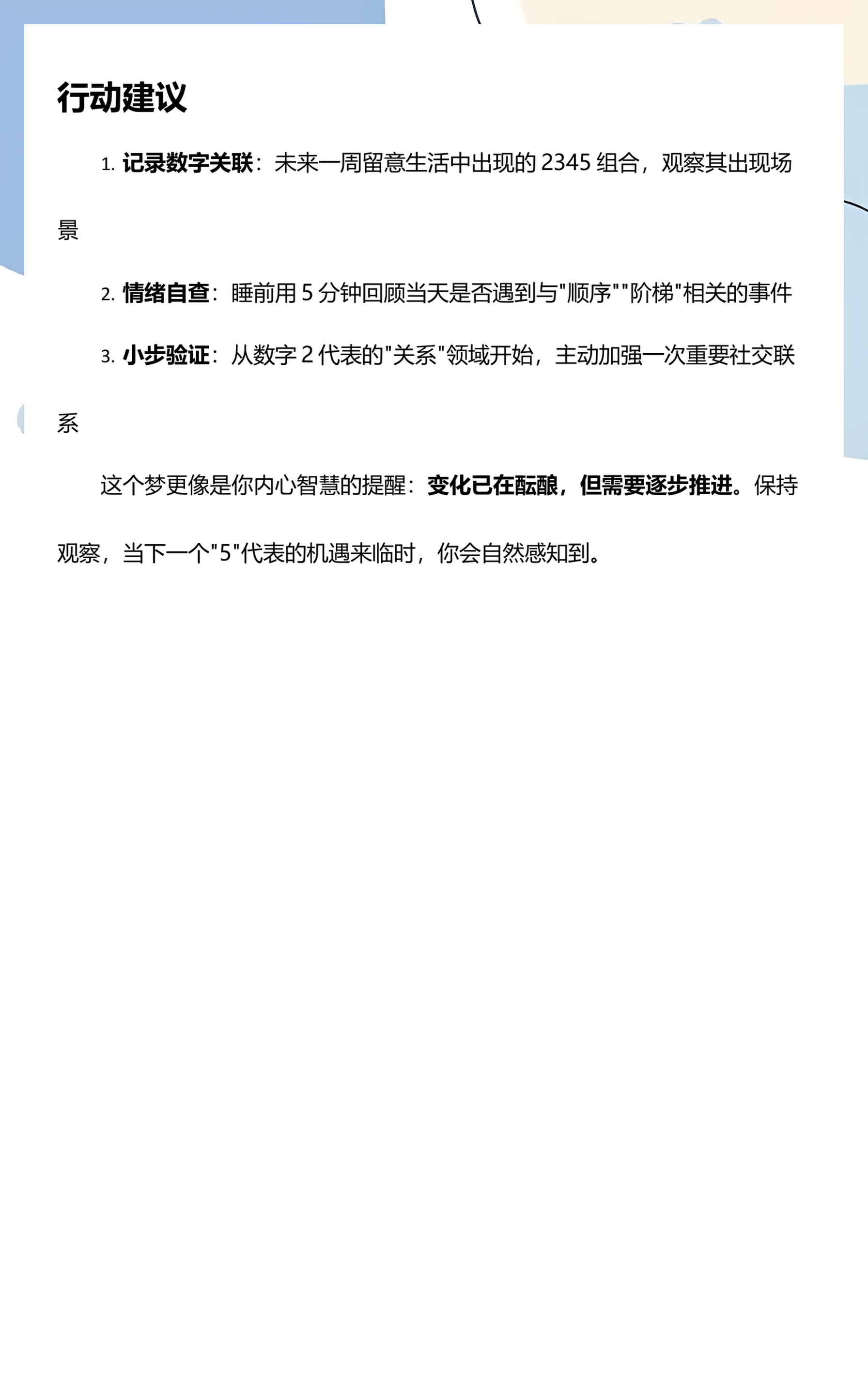 周公解梦2345原版免费查梦见(周公解梦原版2345免费实用下载) 周公解梦2345原版免费查梦见(周公解梦原版2345免费实用下载)
