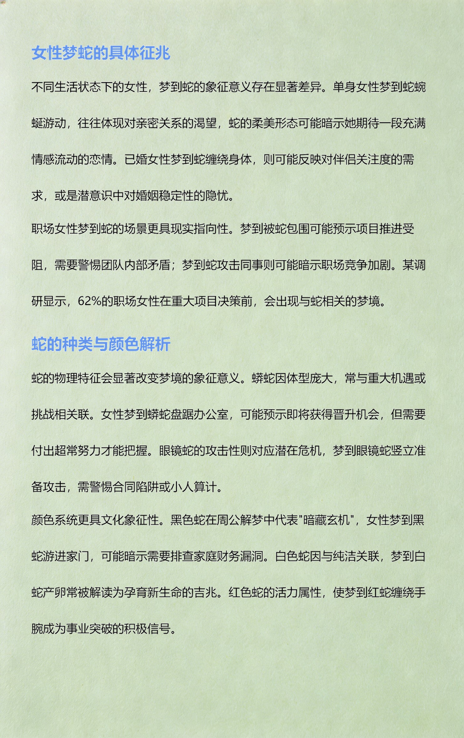 梦见蛇什么预兆周公解梦(梦见蛇什么预兆周公解梦一大一小) 梦见蛇什么预兆周公解梦(梦见蛇什么预兆周公解梦一大一小)