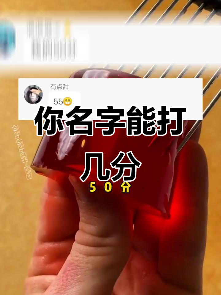 姓名字测试免费(姓名测试免费1518)