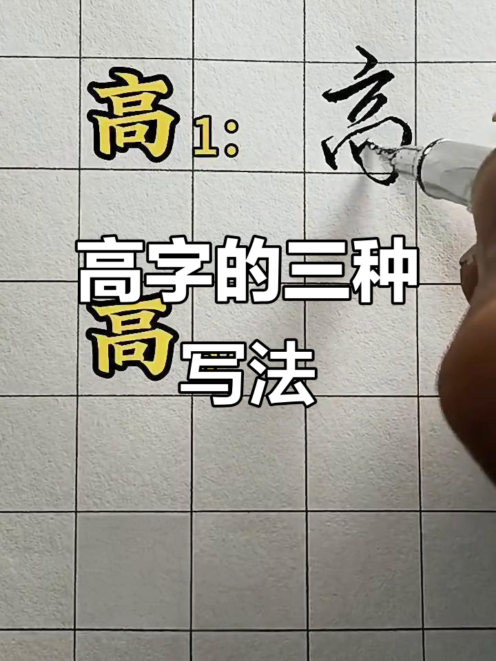 姓高百家姓氏名字(姓高 叫什么名字女孩) 姓高百家姓氏名字(姓高 叫什么名字女孩)