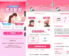 卜易居名字配对免费配对(卜易居姓名配对打分怎么用) 卜易居名字配对免费配对(卜易居姓名配对打分怎么用)