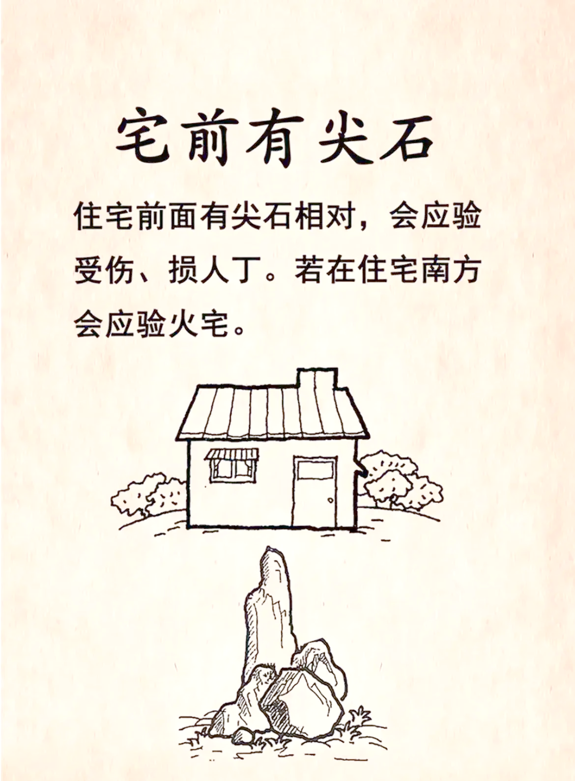 招财风水口诀大全视频(招财风水口诀大全视频讲解)