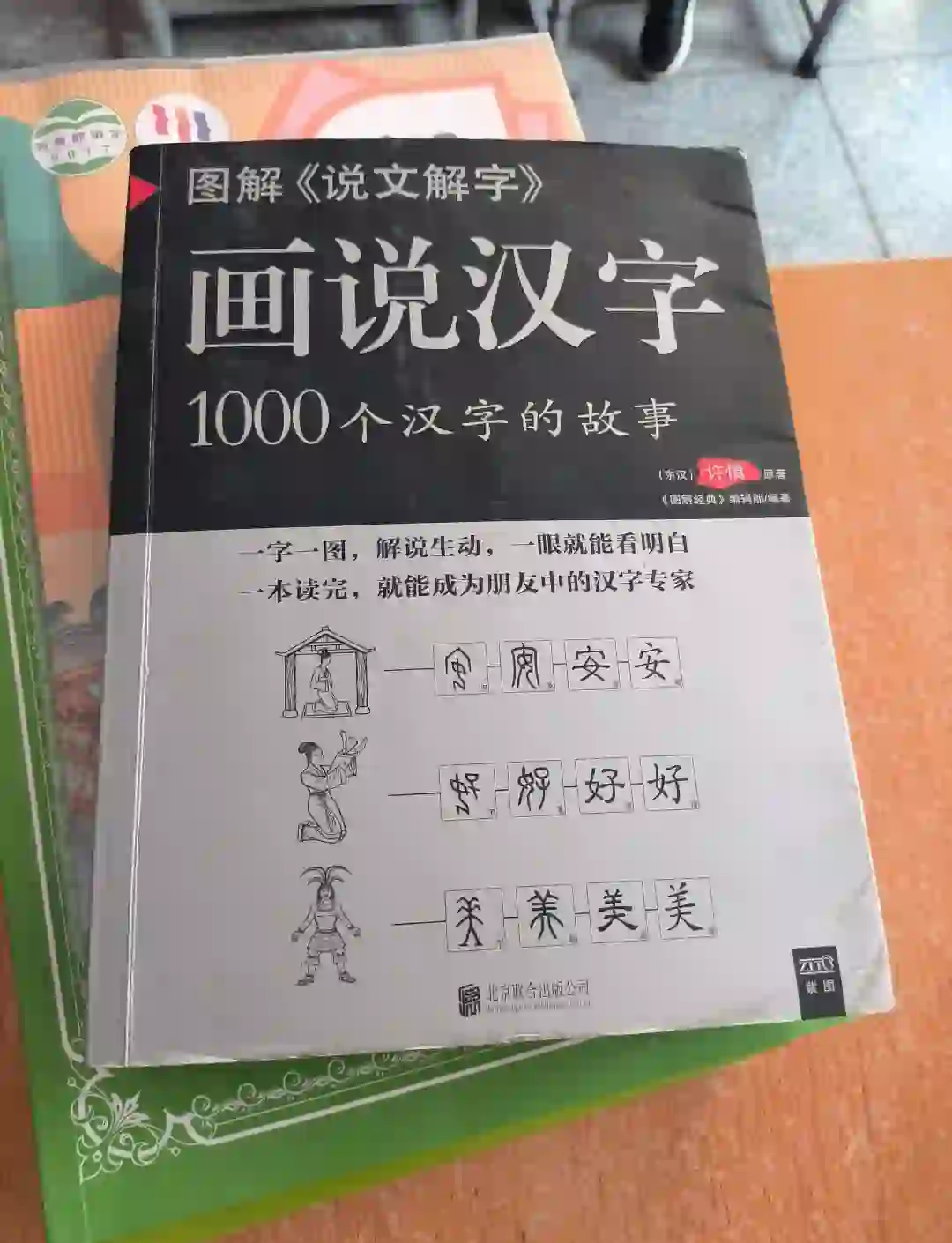 解字测字的书籍(解字和测字有什么区别)