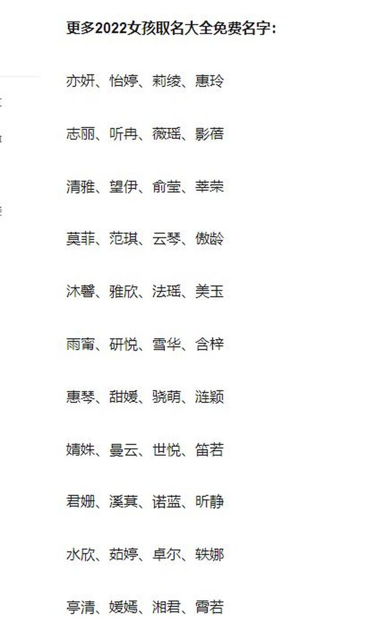 取名字大全免费2022属虎的女孩子(2022年属虎女宝腊月生起什么名字好) 取名字大全免费2022属虎的女孩子(2022年属虎女宝腊月生起什么名字好)