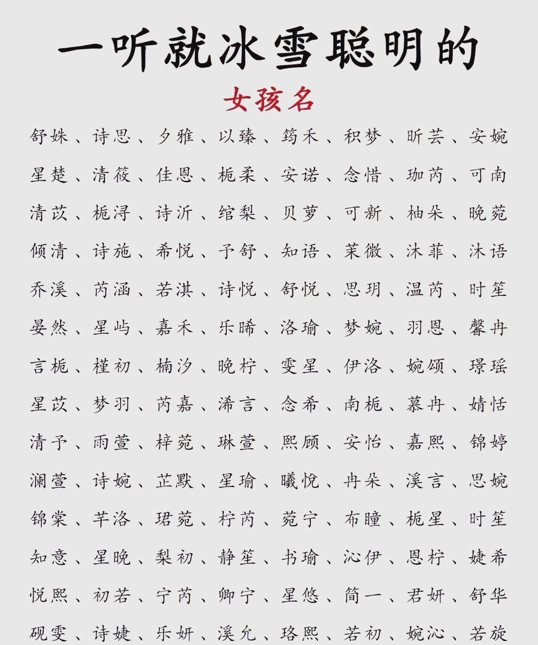取名字大全免费2022属虎的女孩子(2022年属虎女宝腊月生起什么名字好) 取名字大全免费2022属虎的女孩子(2022年属虎女宝腊月生起什么名字好)
