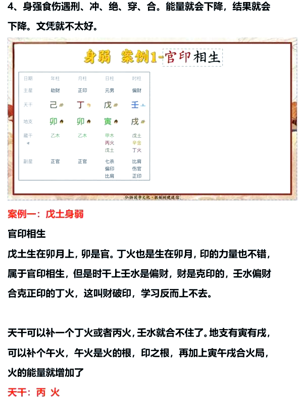 批八字真实案例解析(老程实战命理300例) 批八字真实案例解析(老程实战命理300例)