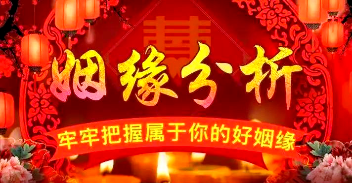 姓名配对姻缘测试步骤(姓名配对姻缘测试步骤是什么)