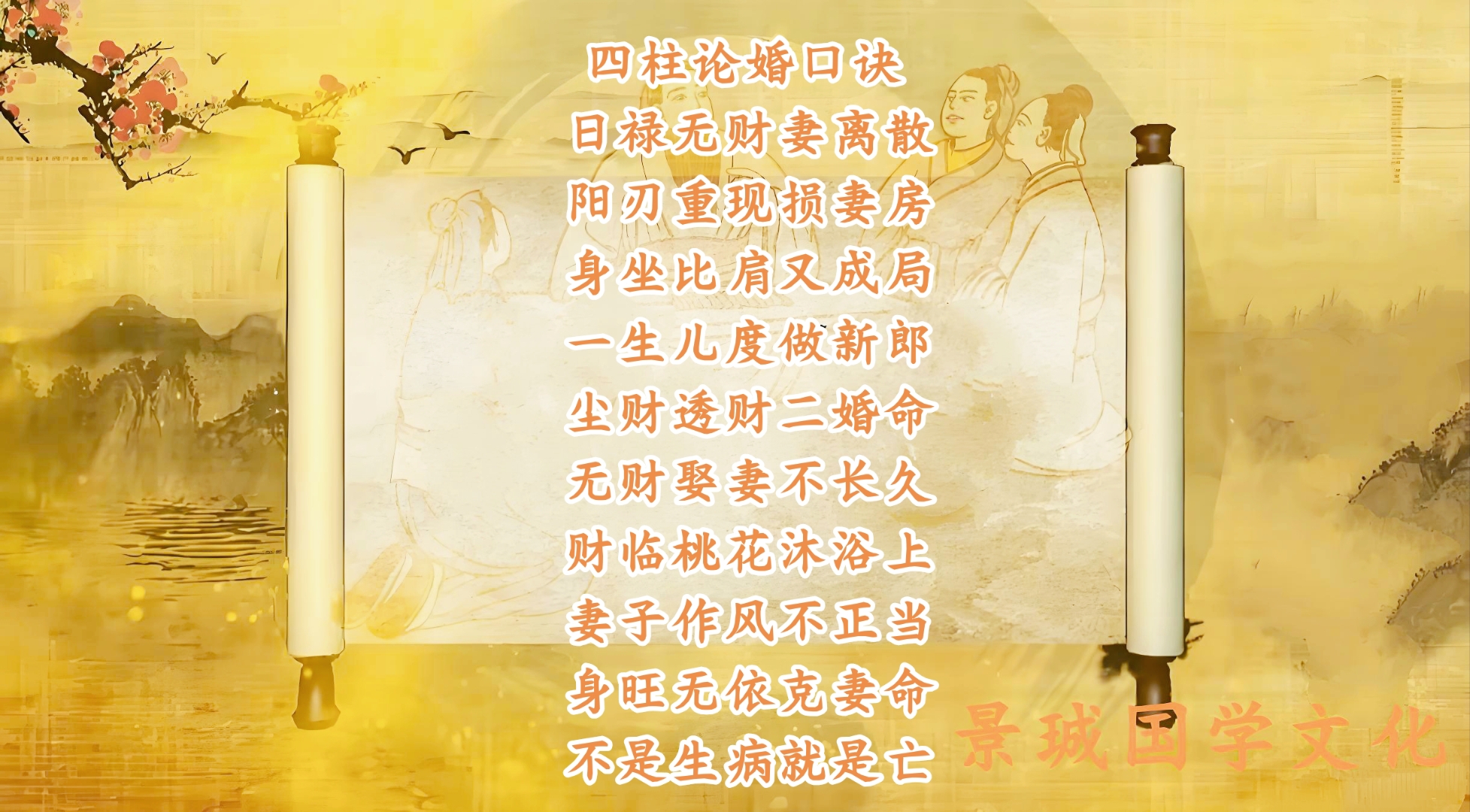 测桃花姻缘(自己测正缘桃花时间步骤) 测桃花姻缘(自己测正缘桃花时间步骤)