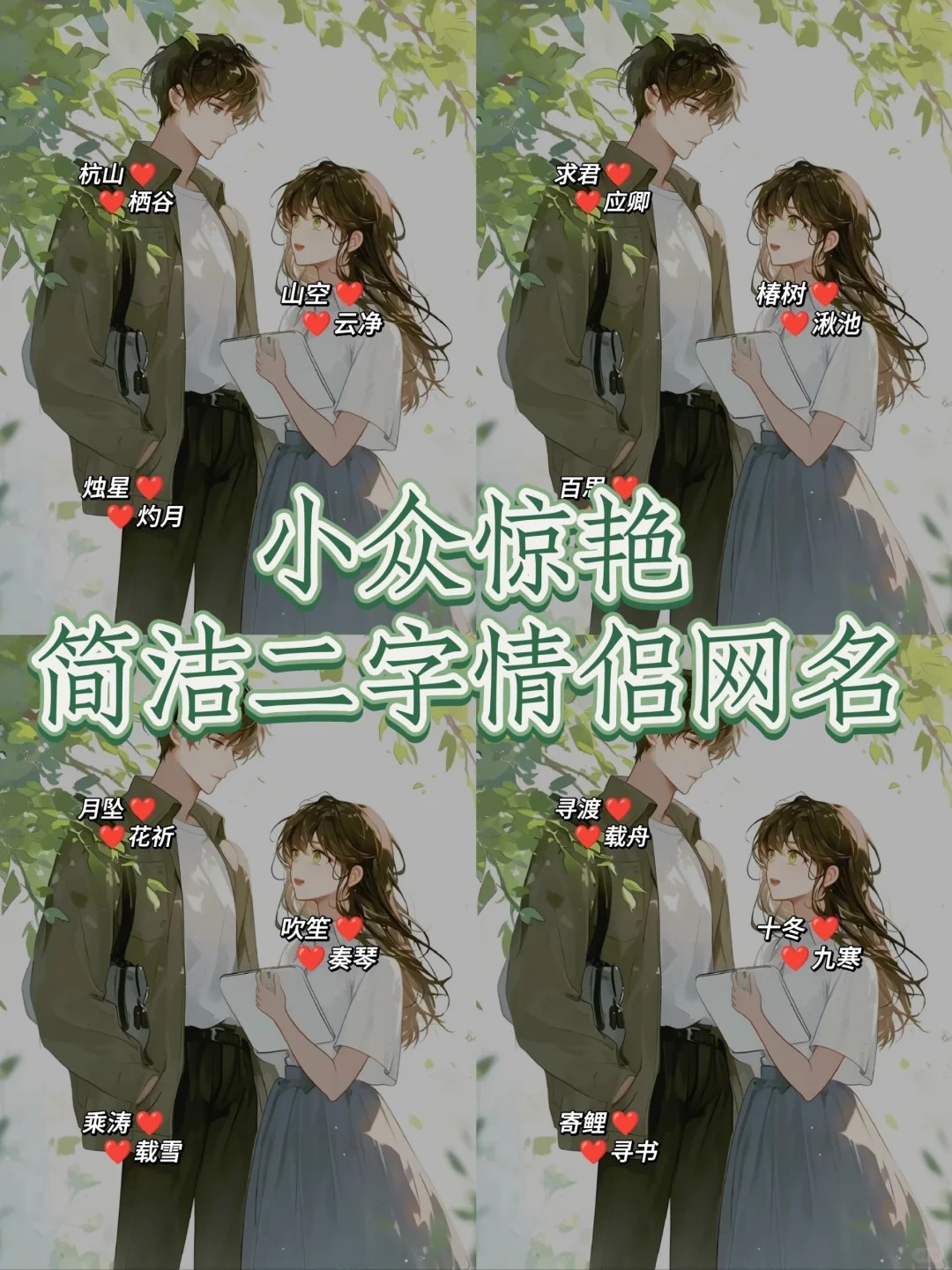 姓名配对免费配对(姓名配对免费小游戏) 姓名配对免费配对(姓名配对免费小游戏)