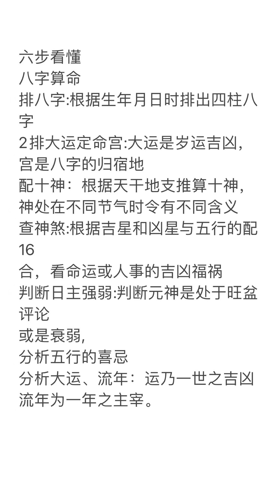 八字算命中的大运怎么算(八字大运准还是称骨算命准) 八字算命中的大运怎么算(八字大运准还是称骨算命准)