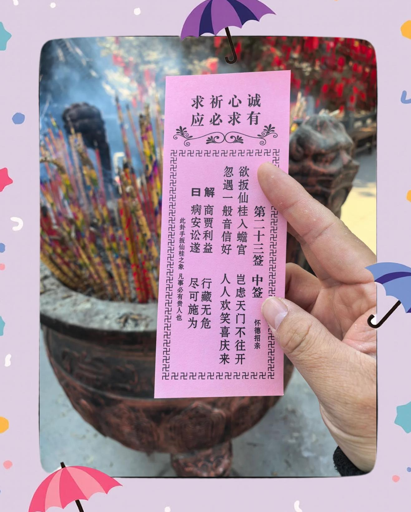 免费求签解签(免费求签抽签解签) 免费求签解签(免费求签抽签解签)