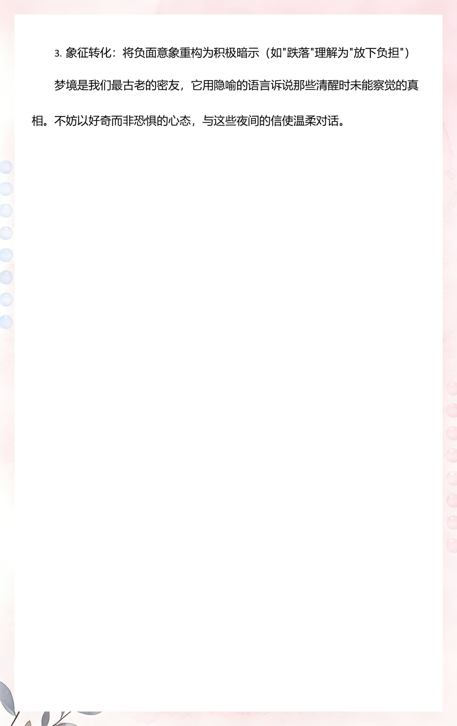 1518周公解梦完整版免费(1518周公解梦完整版免费下载) 1518周公解梦完整版免费(1518周公解梦完整版免费下载)