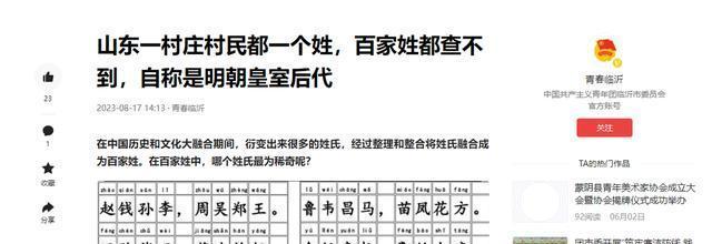 百家姓有权这个姓氏吗(百家姓有权这个姓氏吗怎么读)