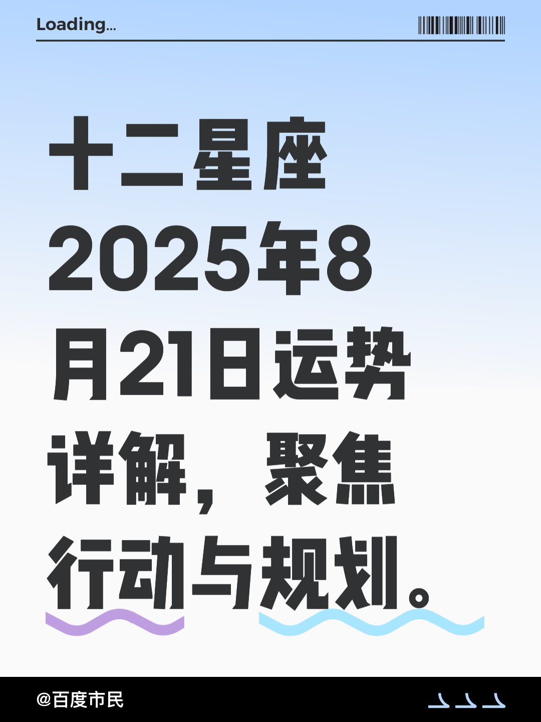 2025年十二星座(2025年十二星座日期) 2025年十二星座(2025年十二星座日期)