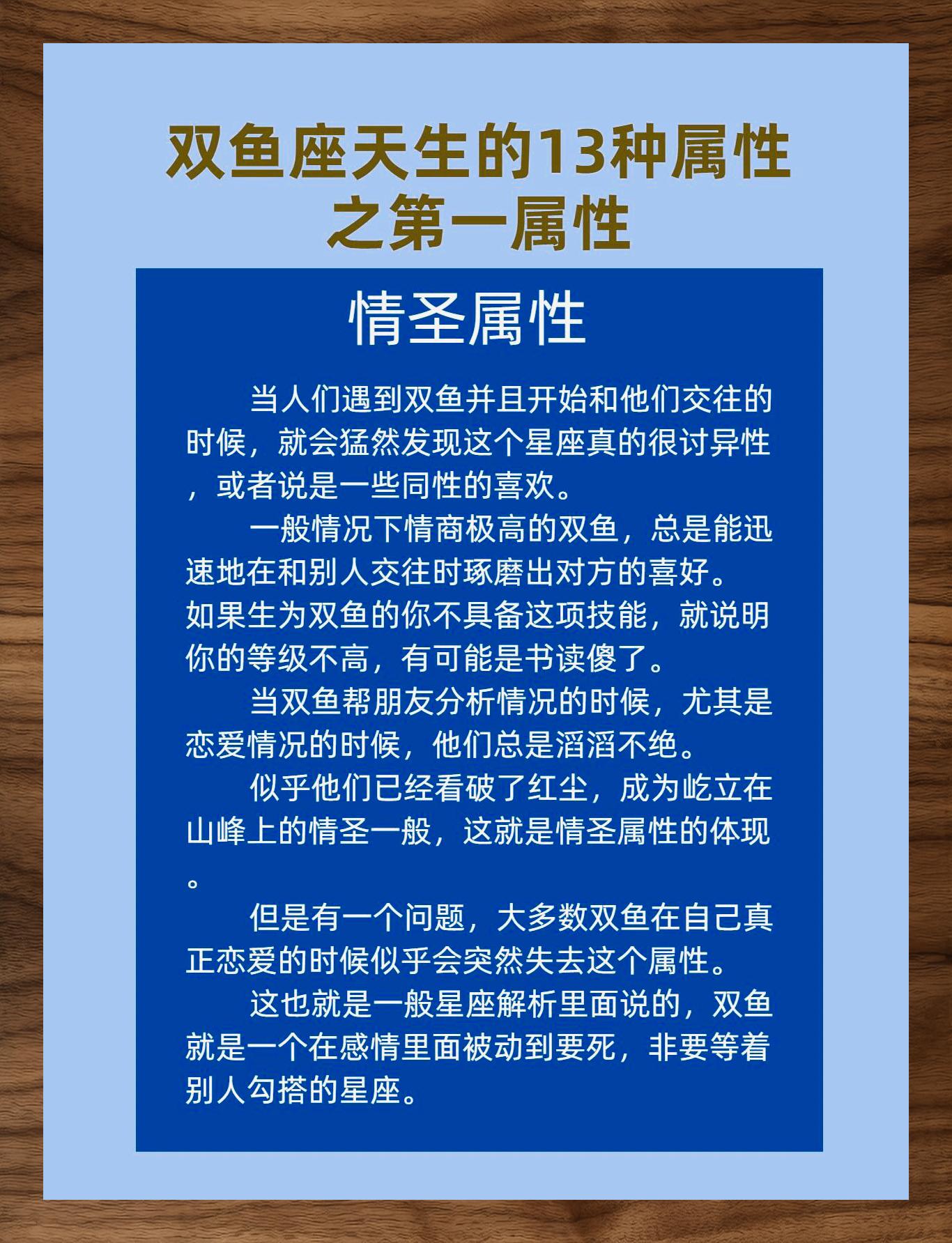 双鱼座今日运势指南(双鱼座今日运势紫微黄历)