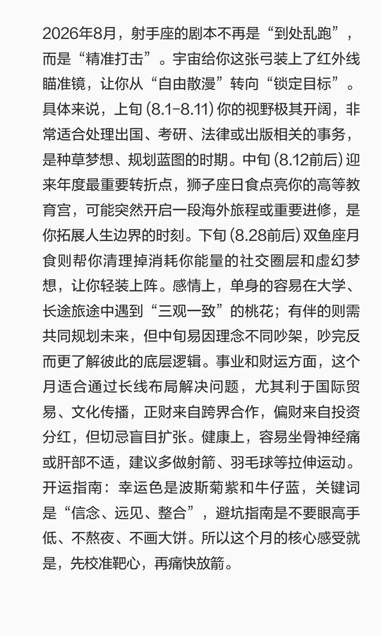 美国神婆网星座运势心理学解读(美国神婆网星座运势与其他网站对比) 美国神婆网星座运势心理学解读(美国神婆网星座运势与其他网站对比)