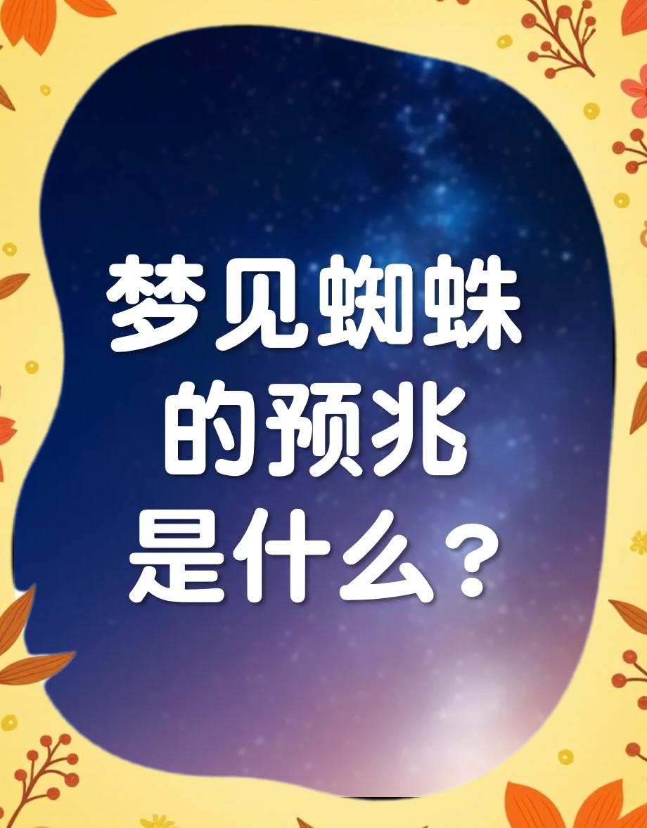 周公解梦大便梦的吉凶(周公解梦中解大便的吉祥寓意)