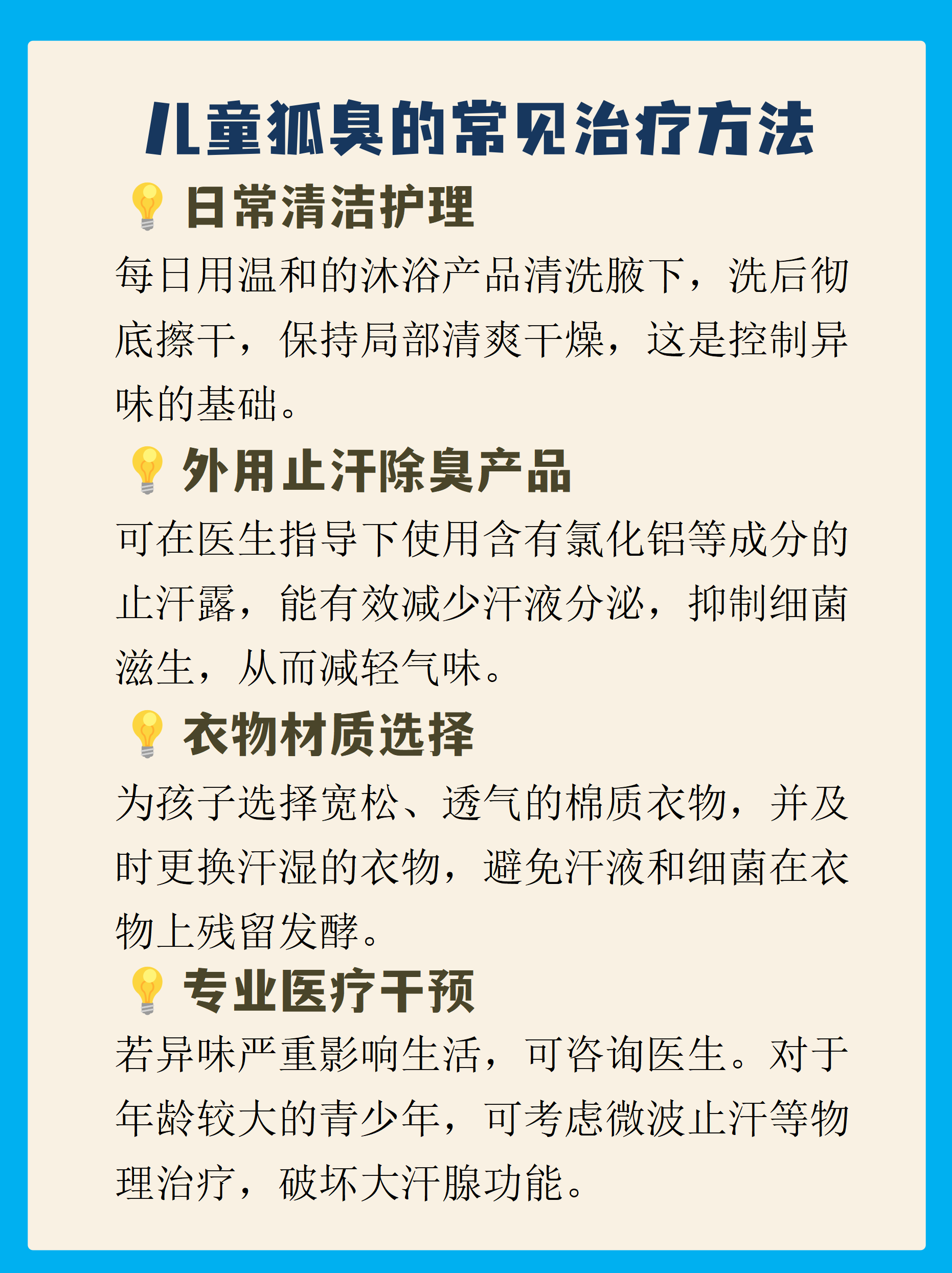 狐臭影响身体健康吗(狐臭会影响夫妻生活吗) 狐臭影响身体健康吗(狐臭会影响夫妻生活吗)