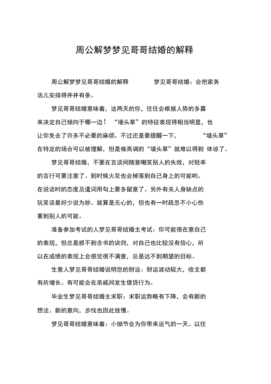 周公解梦便(周公解梦便秘) 周公解梦便(周公解梦便秘)