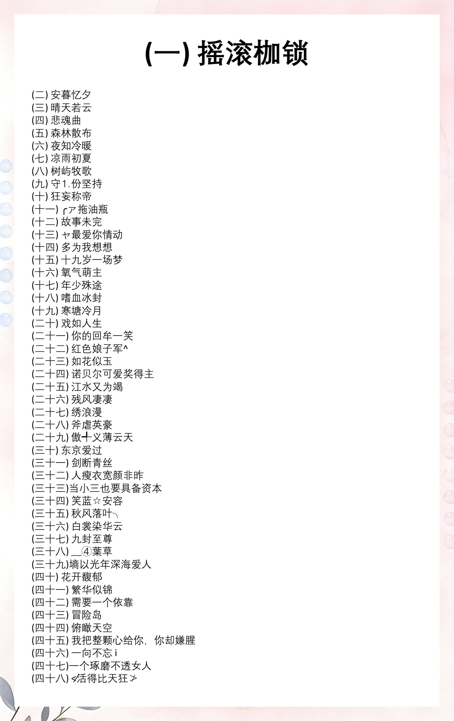 网游起名字(网游起名字特殊符号) 网游起名字(网游起名字特殊符号)