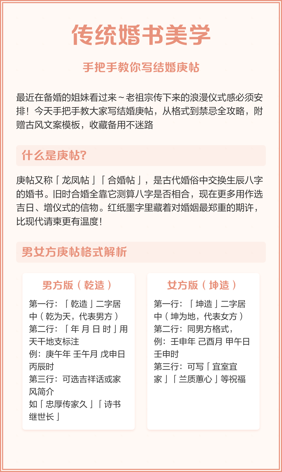 生辰八字合婚怎么看(婚配八字合不合怎么看) 生辰八字合婚怎么看(婚配八字合不合怎么看)