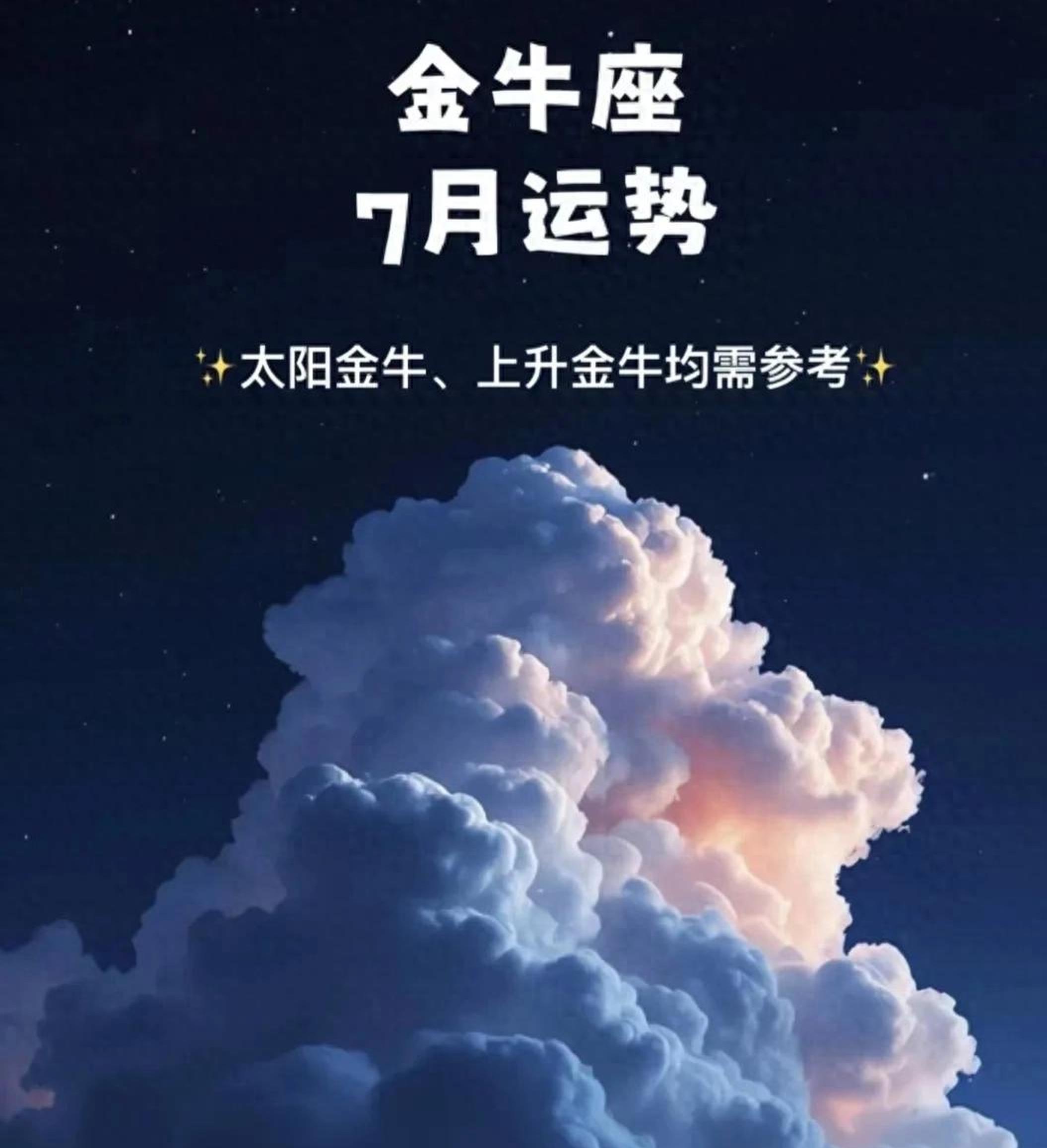 金牛座今天运势(金牛座今天运势第一星座网)