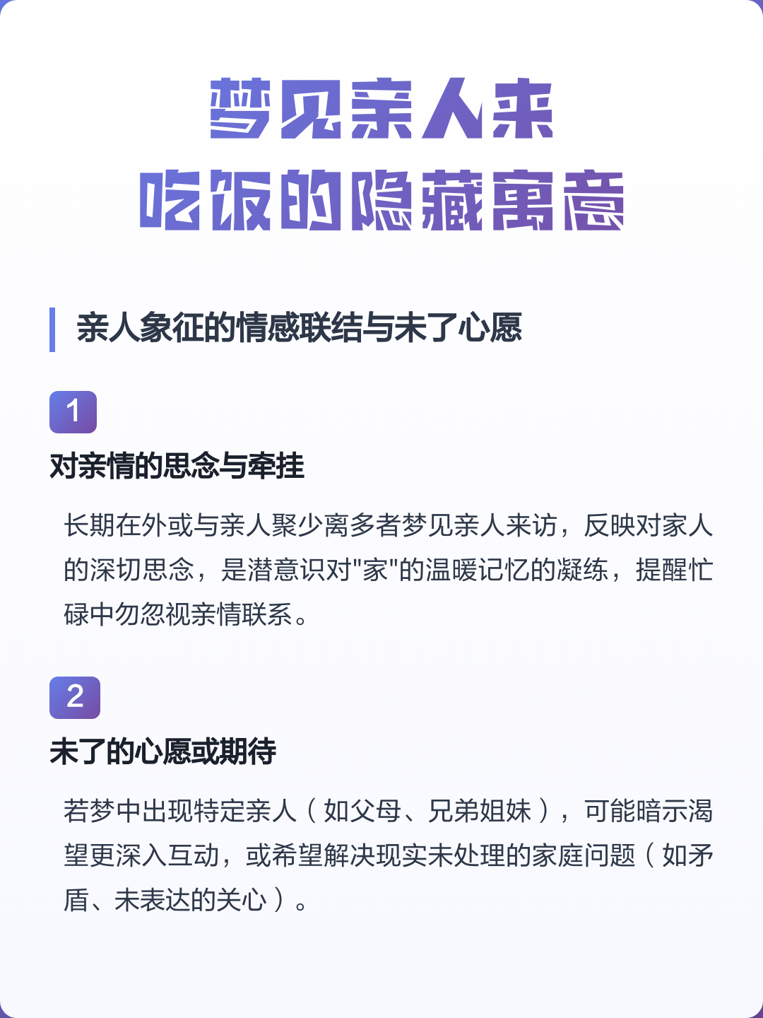 周公解梦梦见死去亲人(周公解梦梦见死去亲人解析) 周公解梦梦见死去亲人(周公解梦梦见死去亲人解析)