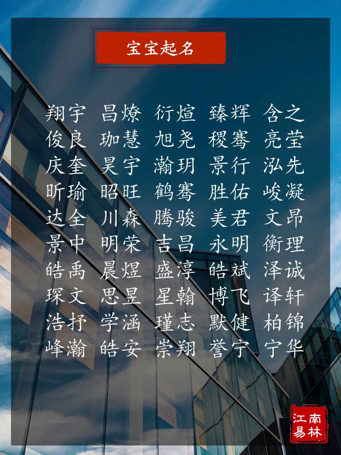 起名字2021免费八字起名的简单介绍 起名字2021免费八字起名的简单介绍