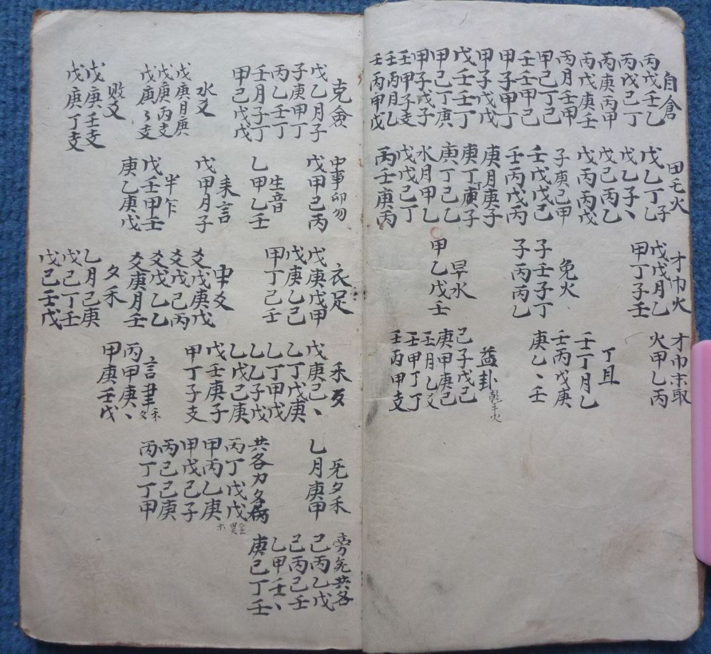算八字怎么算出来的(怎么算八字最简单的方法)
