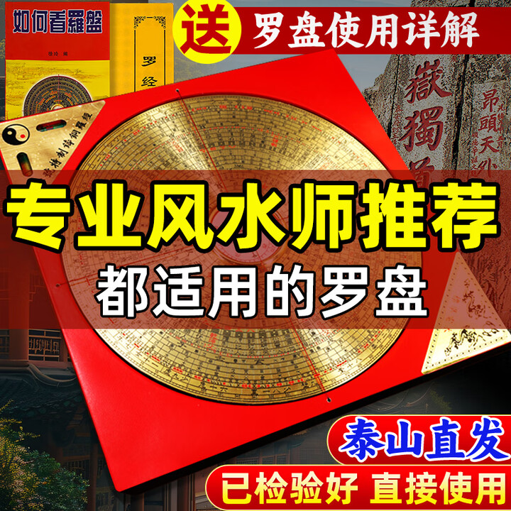 罗盘风水师专用真品(风水师罗盘最忌三个东西) 罗盘风水师专用真品(风水师罗盘最忌三个东西)