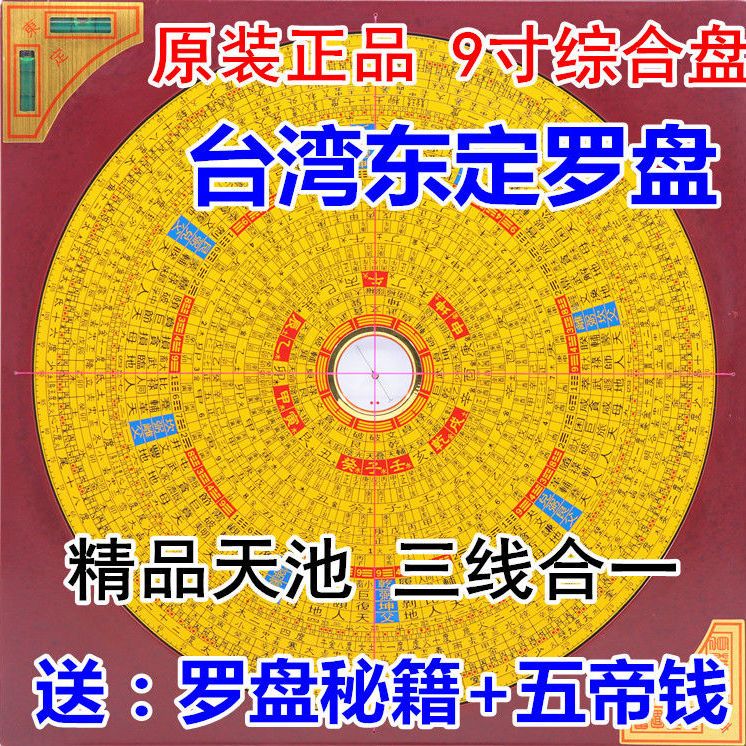罗盘风水师专用真品(风水师罗盘最忌三个东西) 罗盘风水师专用真品(风水师罗盘最忌三个东西)