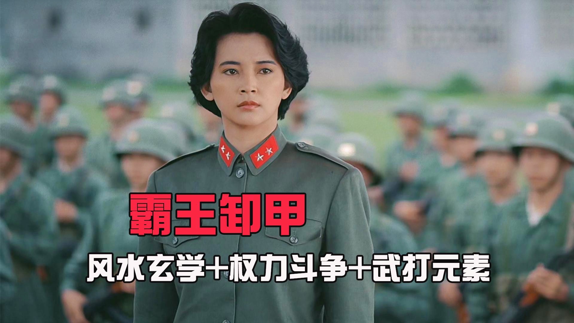 风水玄学系列的电影(风水玄学电影免费观看)