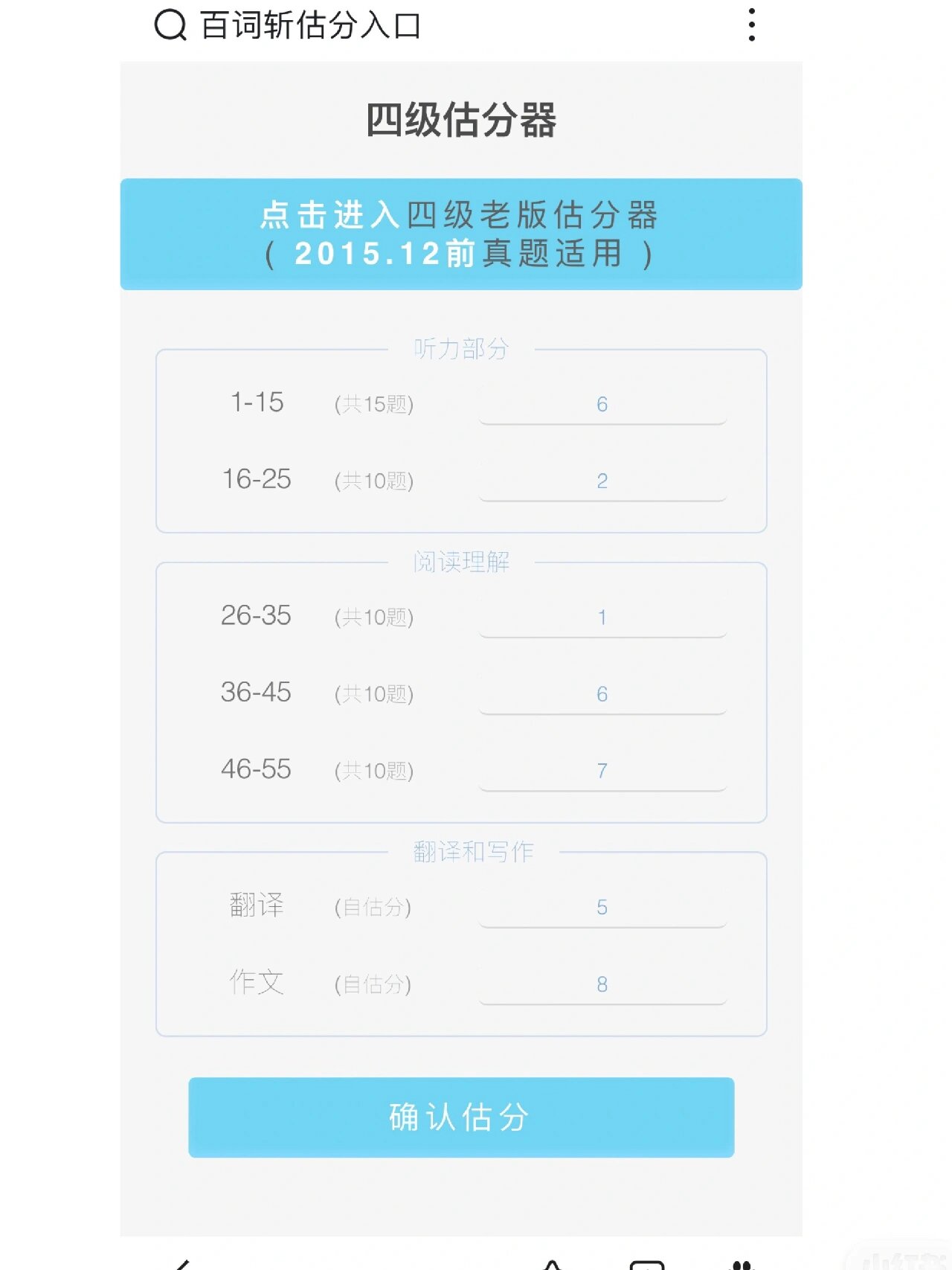 关于姓名打分100分测试软件的信息