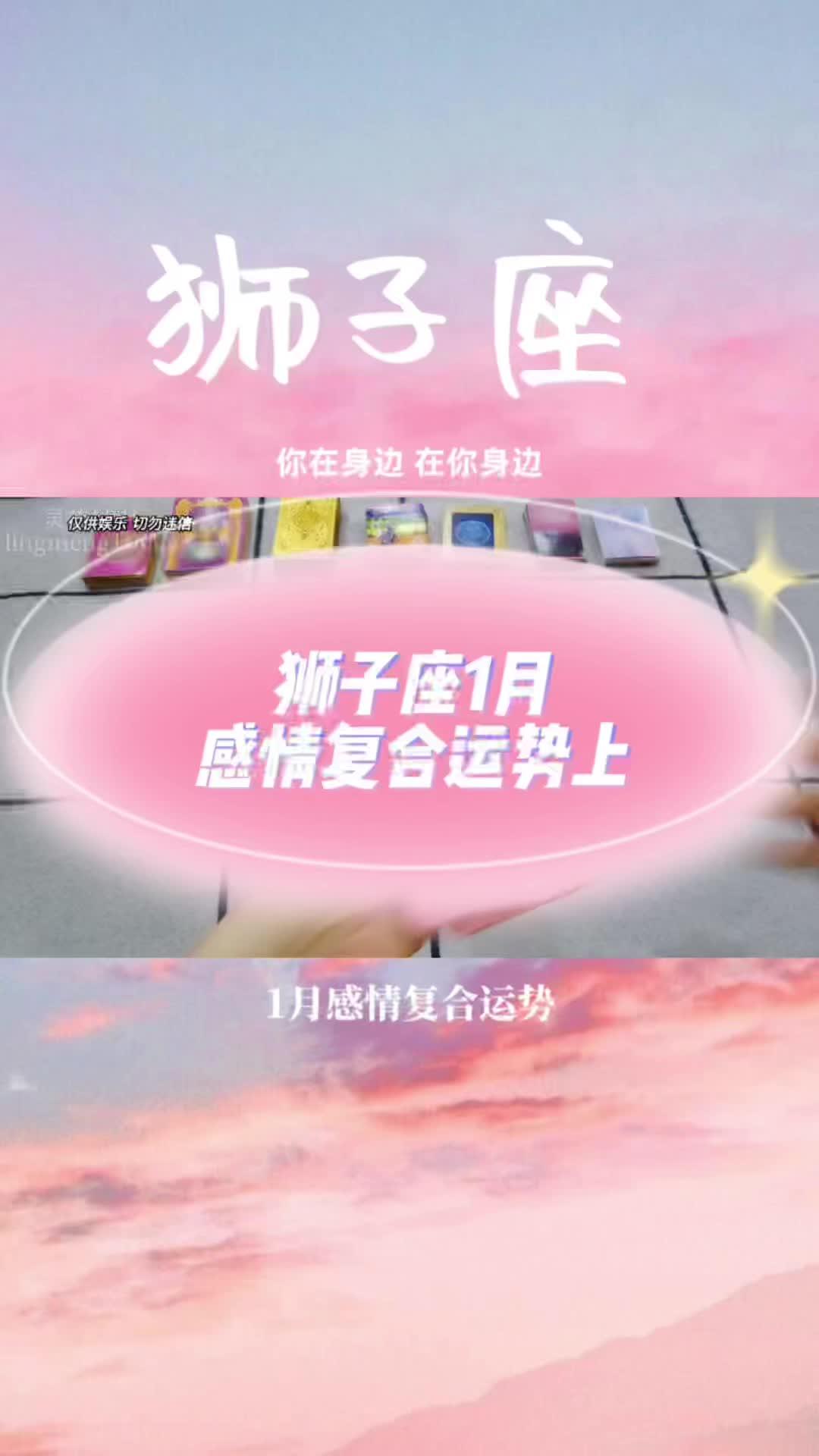 狮子座这个月情感运势(狮子座2026年8月感情运势) 狮子座这个月情感运势(狮子座2026年8月感情运势)