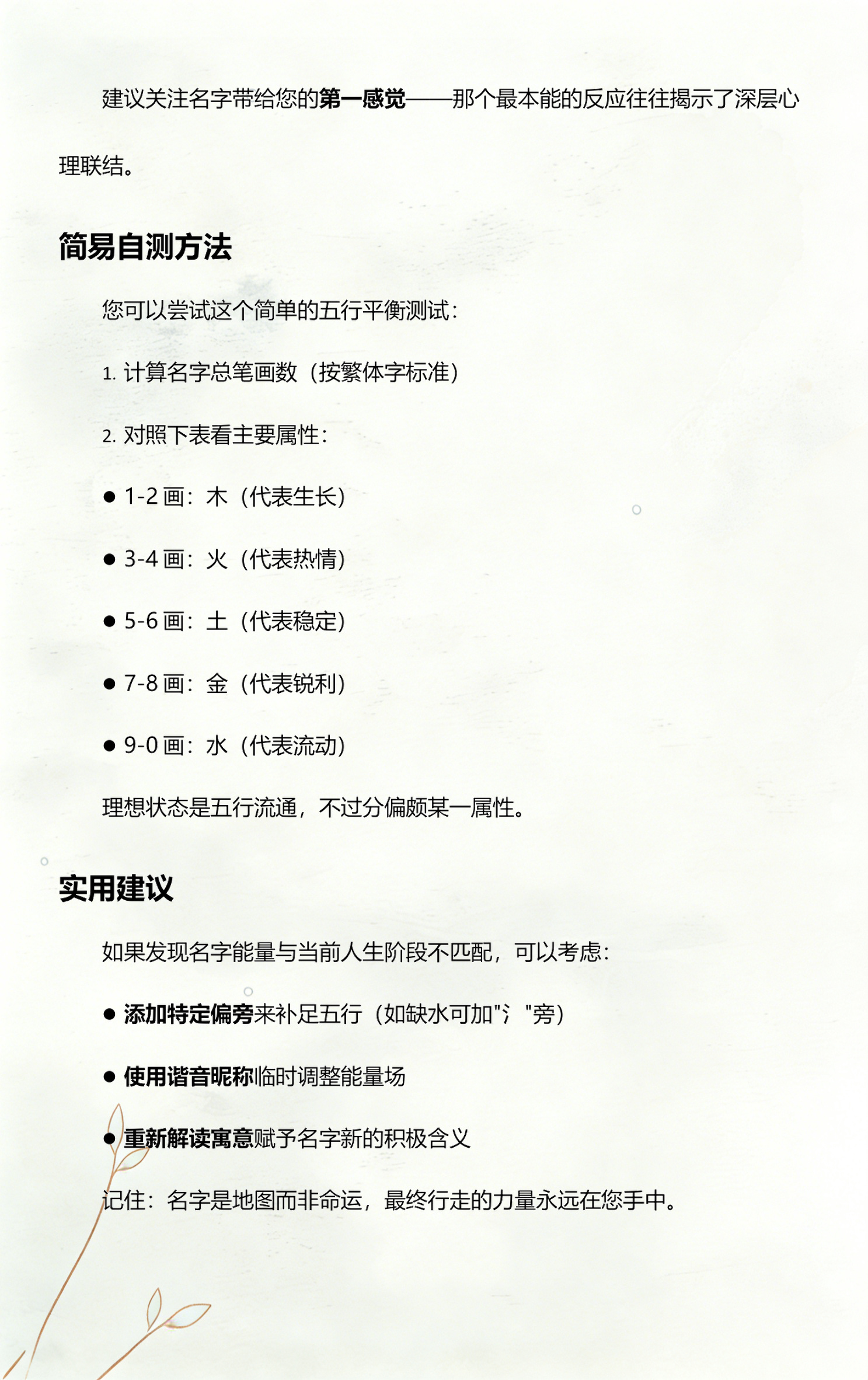 姓名免费测名周易结果(周易免费测名100分技巧) 姓名免费测名周易结果(周易免费测名100分技巧)