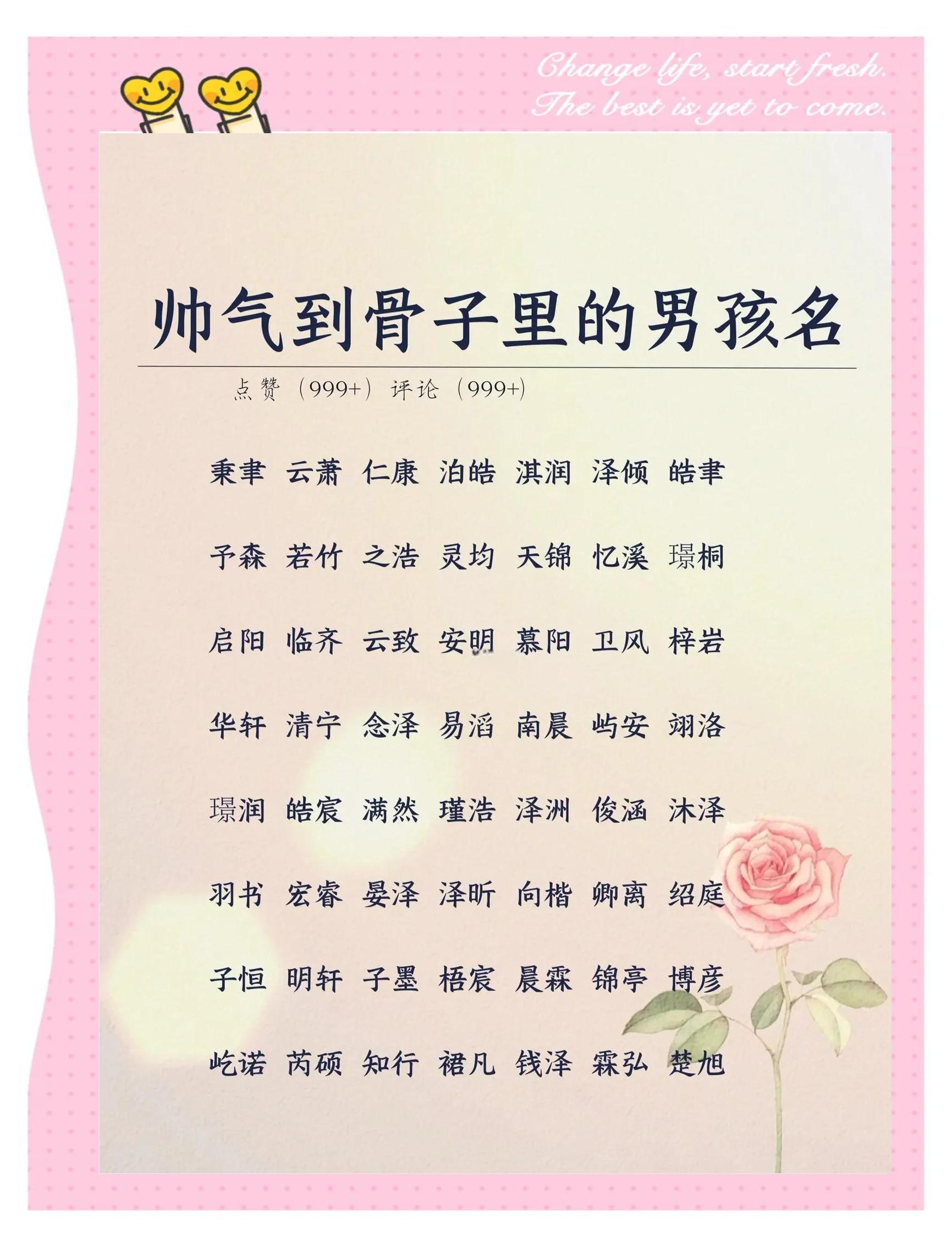 起名字大全男孩姓(起名字大全男孩带垚)