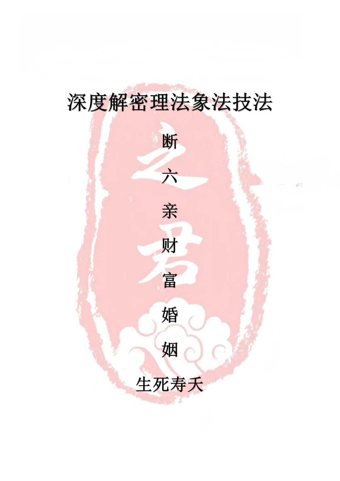 初学八字命理看哪些书籍(自学八字命理入门必看书籍) 初学八字命理看哪些书籍(自学八字命理入门必看书籍)