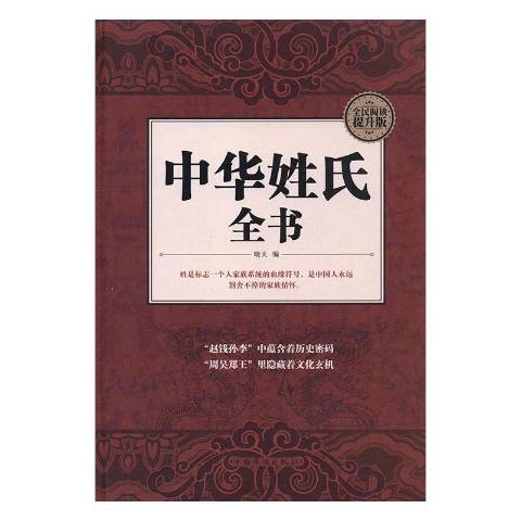 百家姓有连这个姓氏吗怎么读(百家姓有连这个姓氏吗怎么读啊) 百家姓有连这个姓氏吗怎么读(百家姓有连这个姓氏吗怎么读啊)